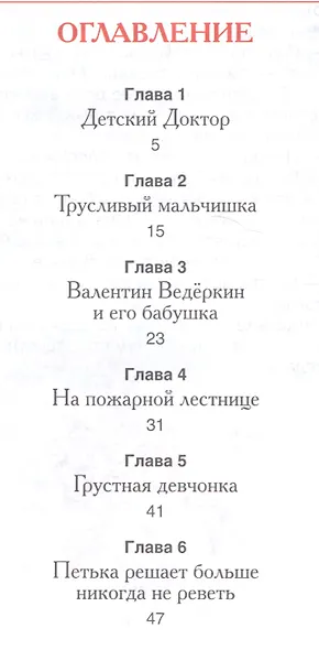 Приключения желтого чемоданчика - фото 2