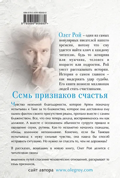 Семь признаков счастья - фото 2