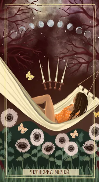 Таро ЗЕМНОЙ ЖЕНЩИНЫ Русская Серия - фото 9