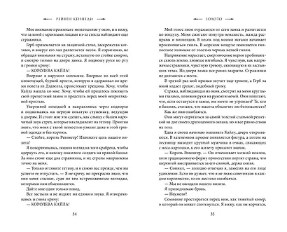 Золото - фото 5