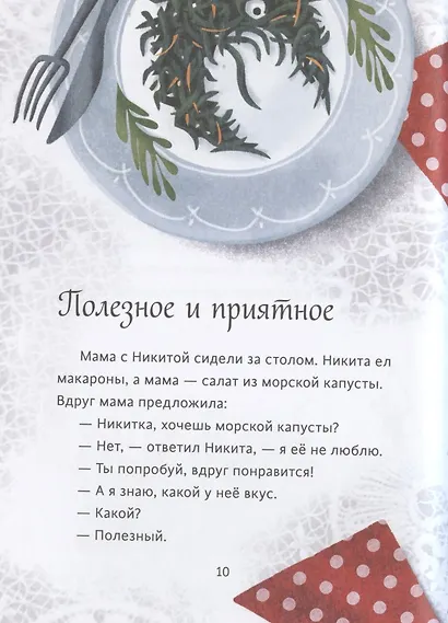 Полынный слон - фото 5