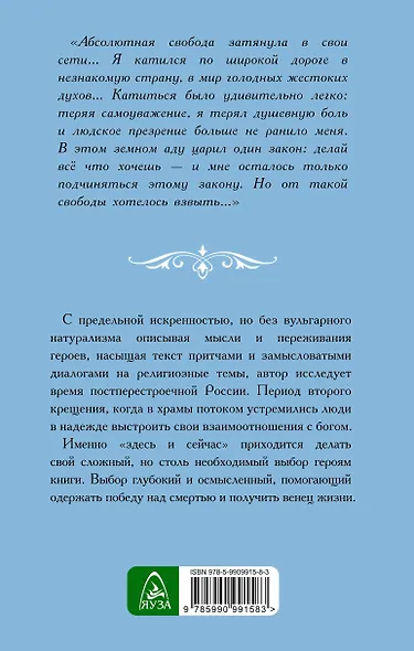 Исповедь блудного сына - фото 2