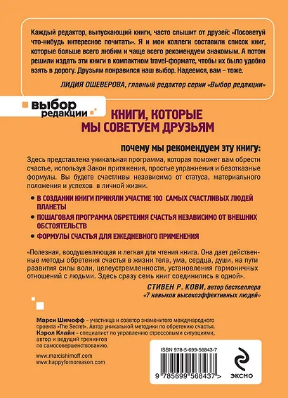 Счастье без причины - фото 2