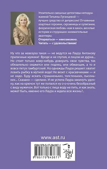 Рыбалка в тихом омуте: роман - фото 2