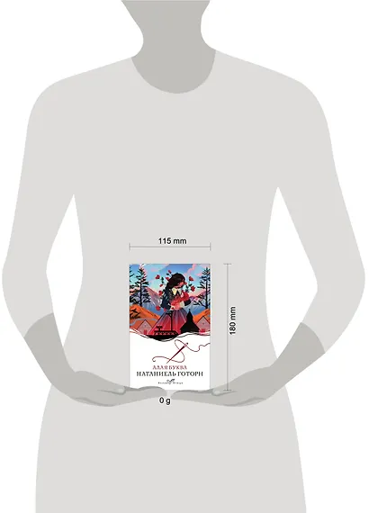 Алая буква - фото 10