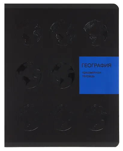 Тетрадь предметная «New Black. География» 48 листов в клетку, со справочными материалами - Listoff - фото 1