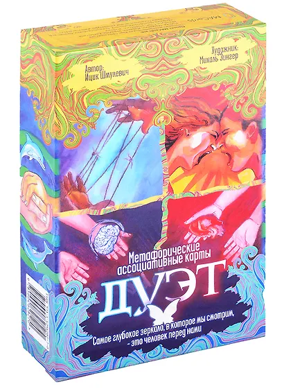 Метафорические ассоциативные карты "Дуэт" - фото 1