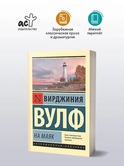 На маяк - фото 3