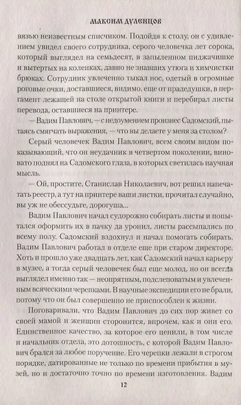 УБ Земля забытого бога - фото 2