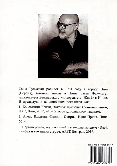 Обитатели треугольника - фото 2