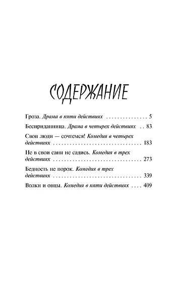 Гроза - фото 8