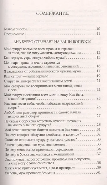 Интимные отношения - фото 2