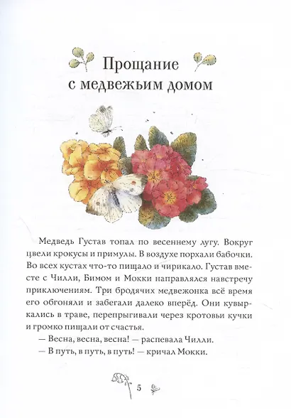 Лениградская, Новгородская, Псковская области. Автомобильная карта. Масштаб (1: 800 000) - фото 4