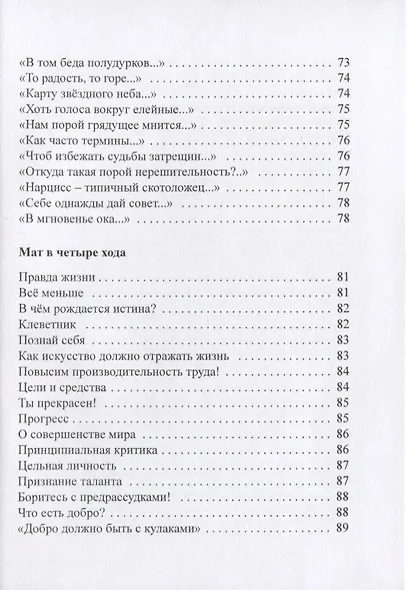 Афоризмы в стихах 4. Станислав Ежи Лец - фото 6