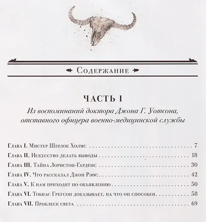 Этюд в багровых тонах - фото 2