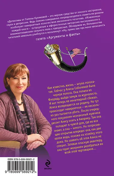 Жадность фраера сгубила, или Рога в изобилии : роман - фото 2