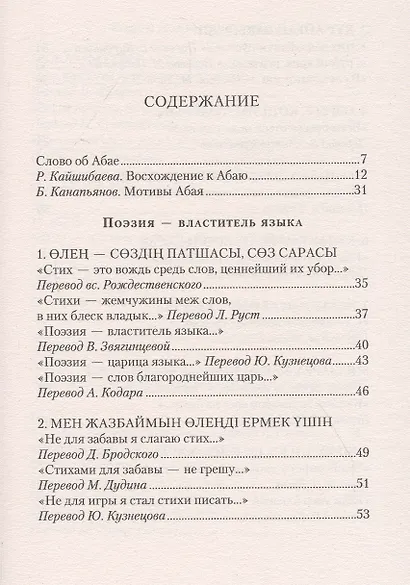 Птицы-песни Стихотворения и поэмы - фото 2