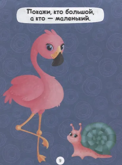 ГОЛОВОЛОМКИ ДЛЯ МАЛЫШЕЙ. ПОЛЕЗНЫЕ ИГРЫ - фото 5