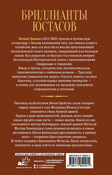 Бриллианты Юстасов - фото 2