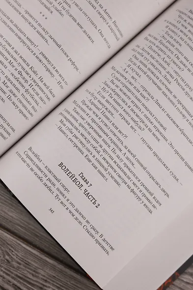 Олимпиец-1 (сборник) - фото 8