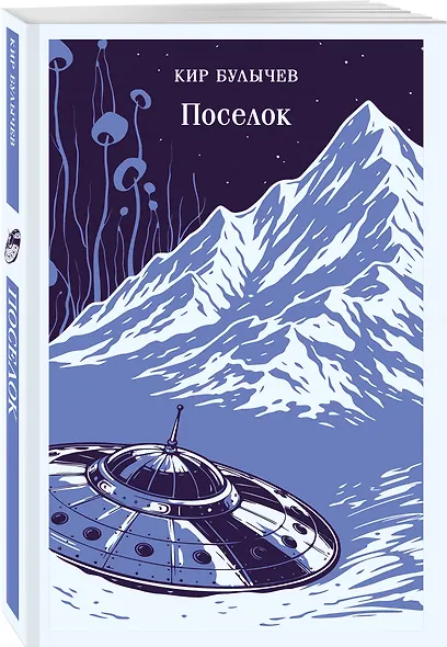 Поселок - фото 3