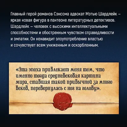 Горбун лорда Кромвеля - фото 6