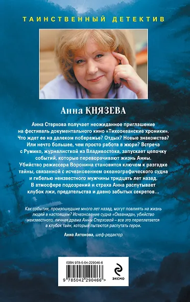 Не жди меня долго - фото 2