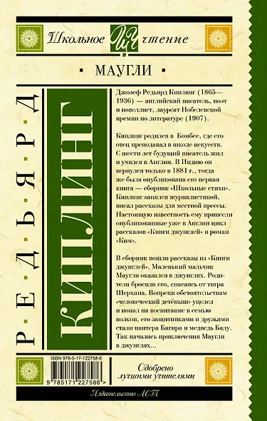 Маугли - фото 2