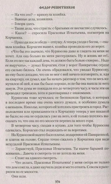 Глумовы - фото 4