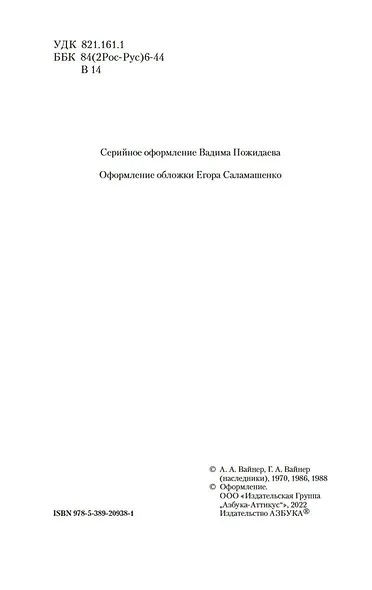 Объезжайте на дорогах сбитых кошек и собак - фото 6