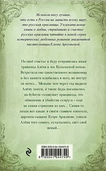 Свет мой ясный - фото 2
