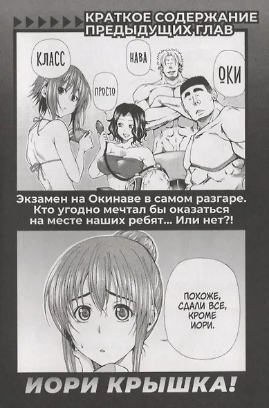 Необъятный океан. Том 3 (Grand Blue). Манга - фото 3