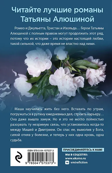 Девочка моя, или Одна кровь на двоих - фото 2