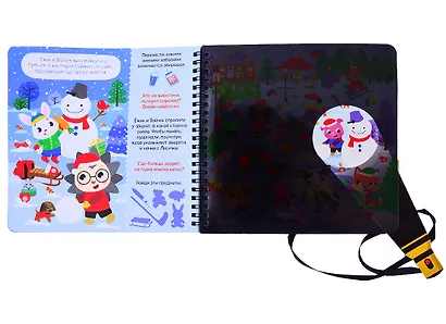 Книга- квест с фонариком "Новогоднее расследование" - фото 4