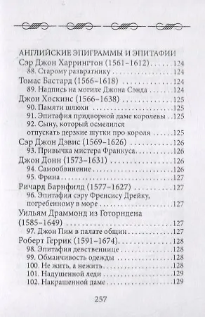 Сто зубов и семь хвостов. Антология юмора - фото 7