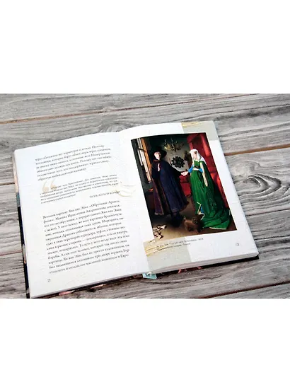 От Босха до Брейгеля. Корабль дураков - фото 5