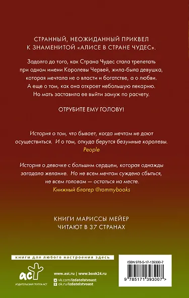 Бессердечная - фото 2