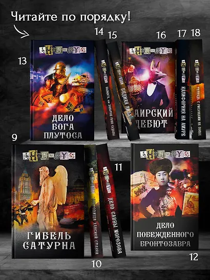 Дело наследника цесаревича - фото 6