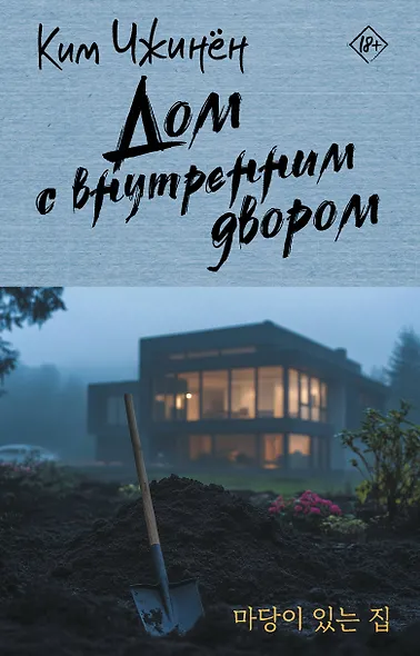 Дом с внутренним двором - фото 1
