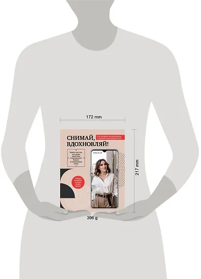 Снимай, вдохновляй! Как развить личный бренд с помощью видео-инструментов - фото 6