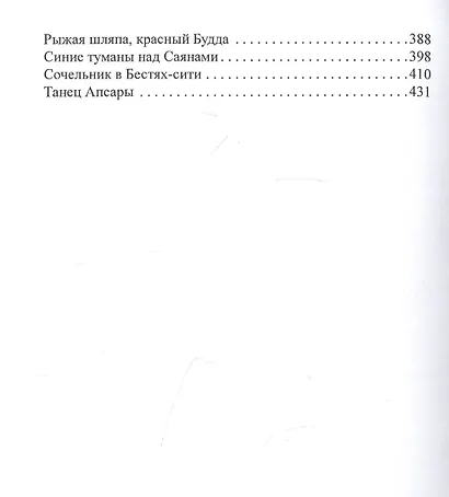 Путешествие от себя к себе, в радиусе от центра Вселенной - фото 3