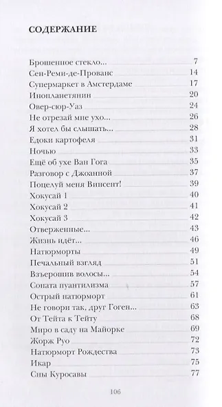 Ночь - фото 3