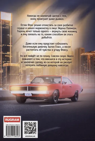 Мы - часть сделки - фото 2