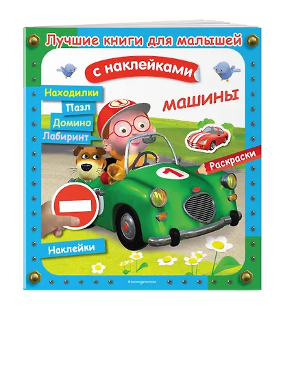 Машины - фото 3