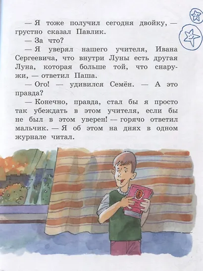 Чемпионы по двойкам - фото 7