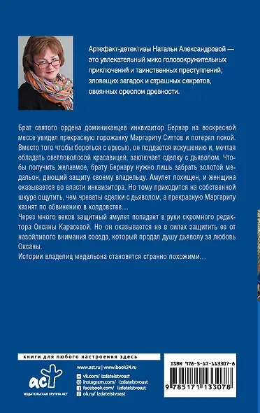 Обрученная с Князем тьмы - фото 2