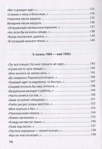 Сдача в плен - фото 4