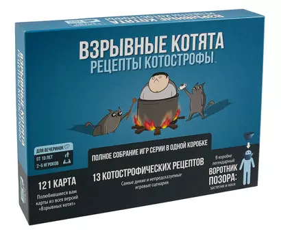 Настольная игра "Взрывные котята: Рецепты котострофы" - фото 1