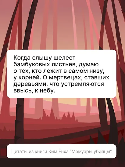 Мемуары убийцы - фото 6