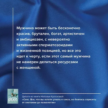 Секс. Все, что вы хотели узнать о сексе, но боялись спросить: от анатомии до психологии - фото 6